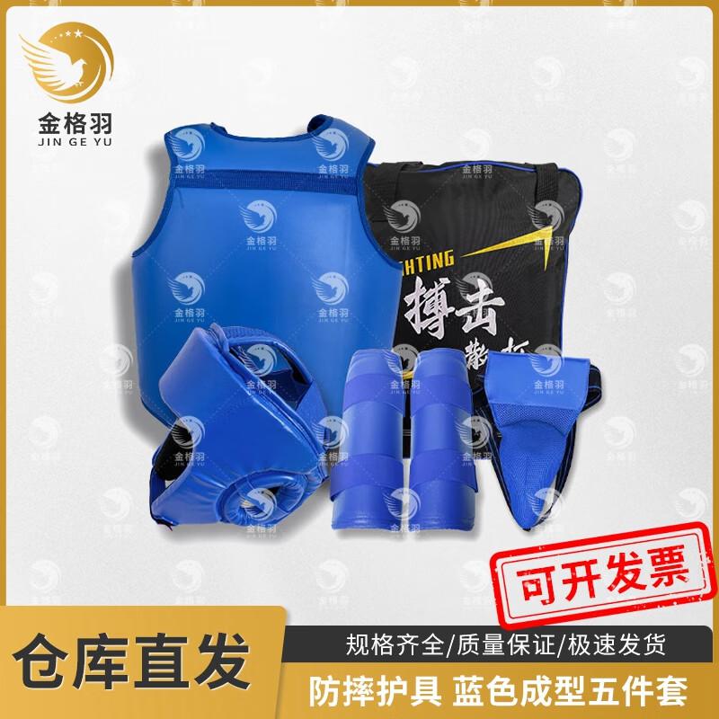 Jingeyu Sanda Thickened Protective Gear Set