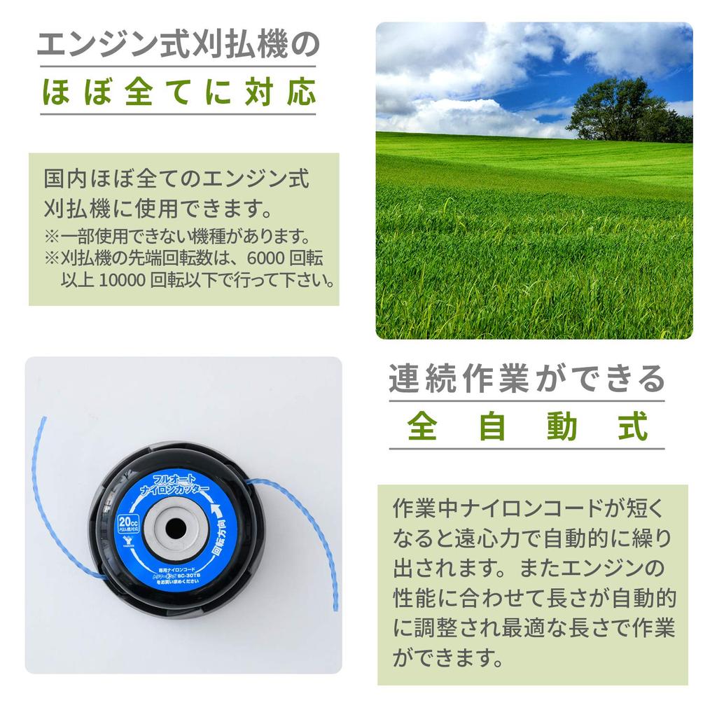 Yamazen Fully Automatic Nylon Cutter for Brush Fully with Silent Compatible with Almost All Domestic Brush Lawn Edge Mowing Cutters, Automatic, Cord,