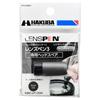 Hakuba Lens Pen 3 Lens Head Spare Replacement (Gunmetallic) KMC-LP12GH