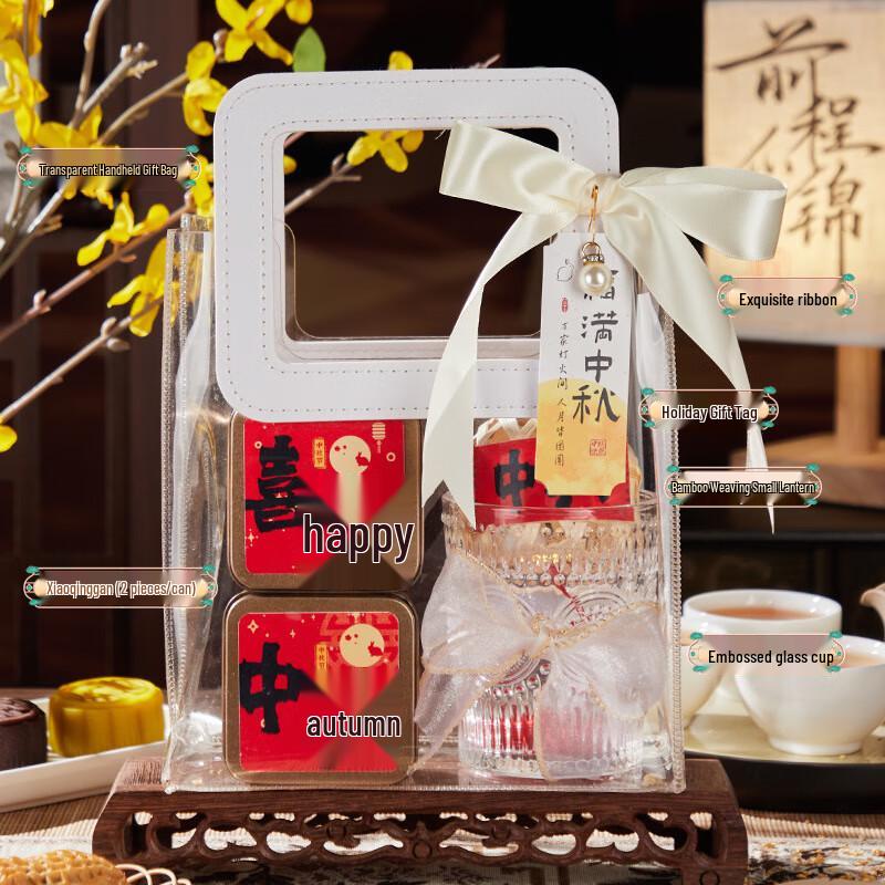 Ailan Huijia A1 Mid-Autumn Festival Gift Set S3