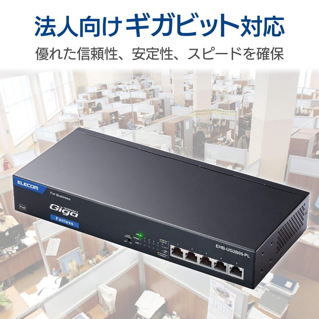 ELECOM Switching Hub Gigabit Compatible 5 Ports Metal Housing PoE Silent Fanless 3 Year Warranty EHB-UG2B05-PL
