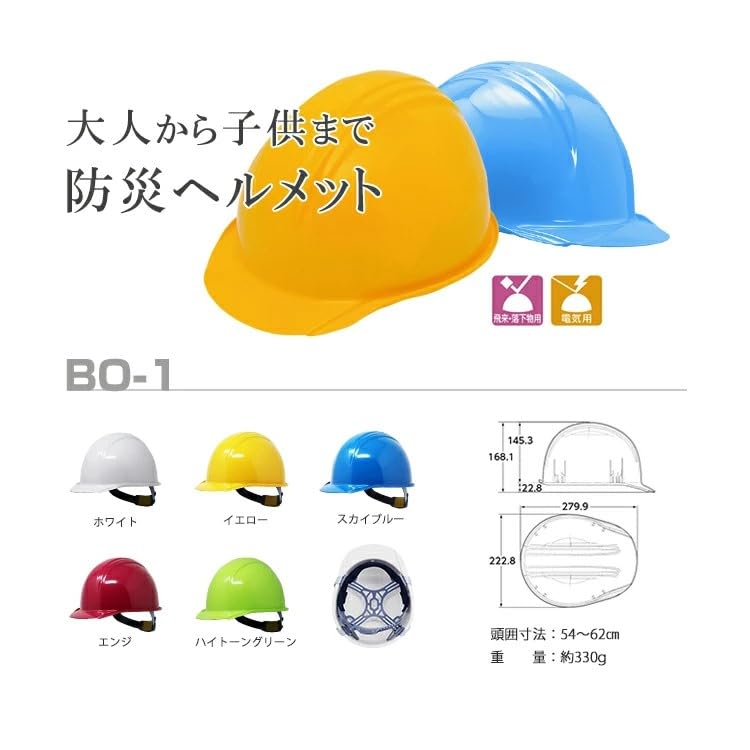Katastrophenschutzhelm Nein Hergestellt in Leichtgewicht National Einstellbarer Arbeitshelm Dies ist ein Typ ohne [BO-1 Liner] Japan, (Gelb),