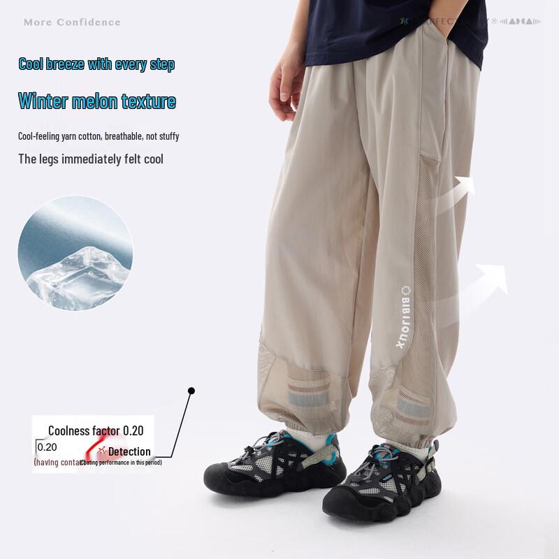 Gulu Diary Kids' Summer Cooling Jogger Pants