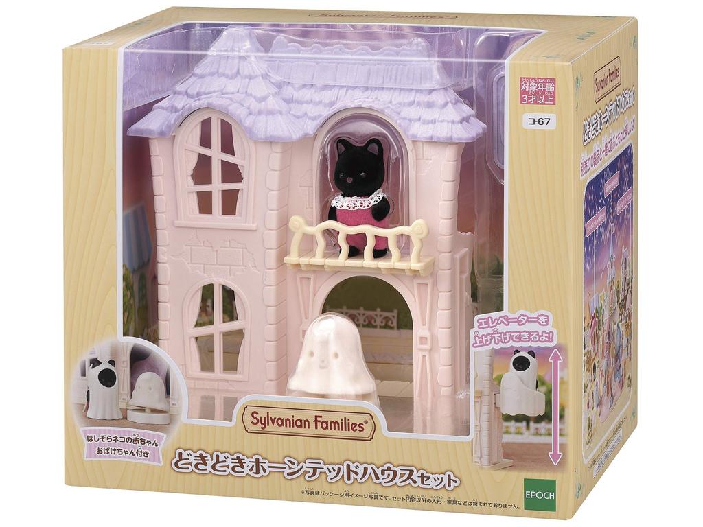 Sylvanian Families Fornøyelsesparkattraksjon [Spennende Spøkelseshussett] Co-67