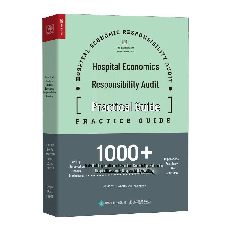 Hospital Economic Responsibility Audit Practice Guide