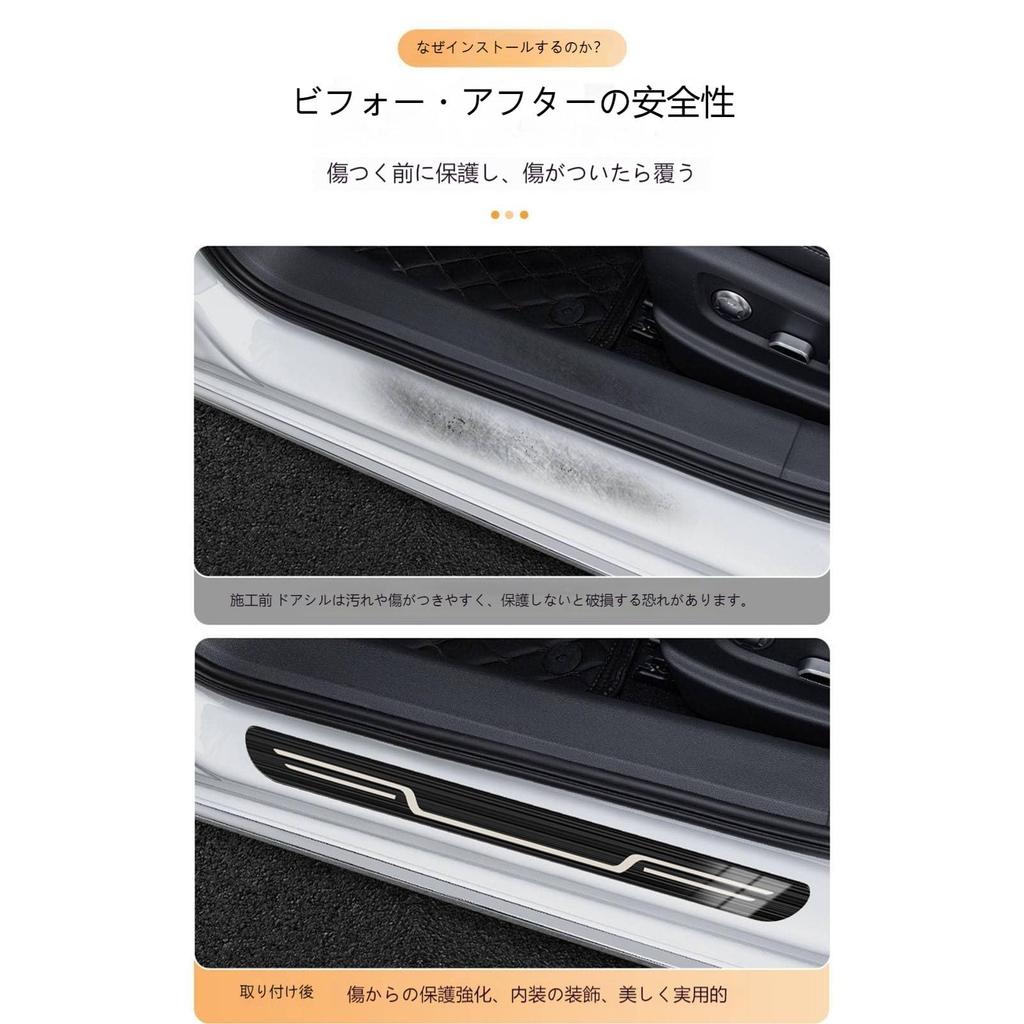 Compatible with Mazda Premacy CW Series Scuff Plate Door Edge