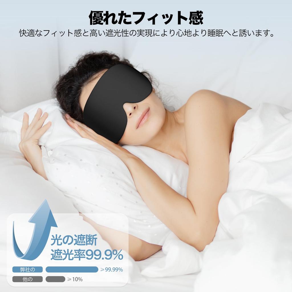 Eye Mask for Sound Light Eye Light No Sleep Eye Travel Memory Adjustable Business Fatigue Easy To Includes Earplugs Sleeping, 3D, Sleep, Blocking,