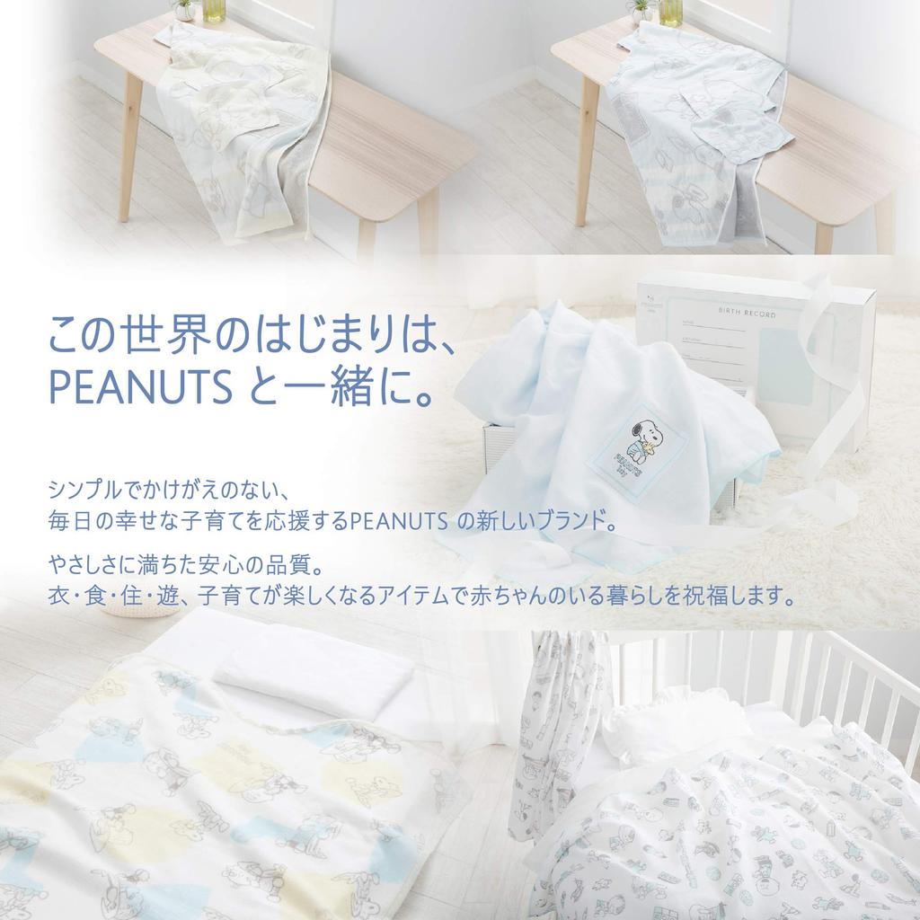 Nishikawa Snoopy PEANUTS Baby Cotton Made In Gift for Gift 85x115cm Blanket, Japan, Newborn, Boxed, Beige, 153160015300,