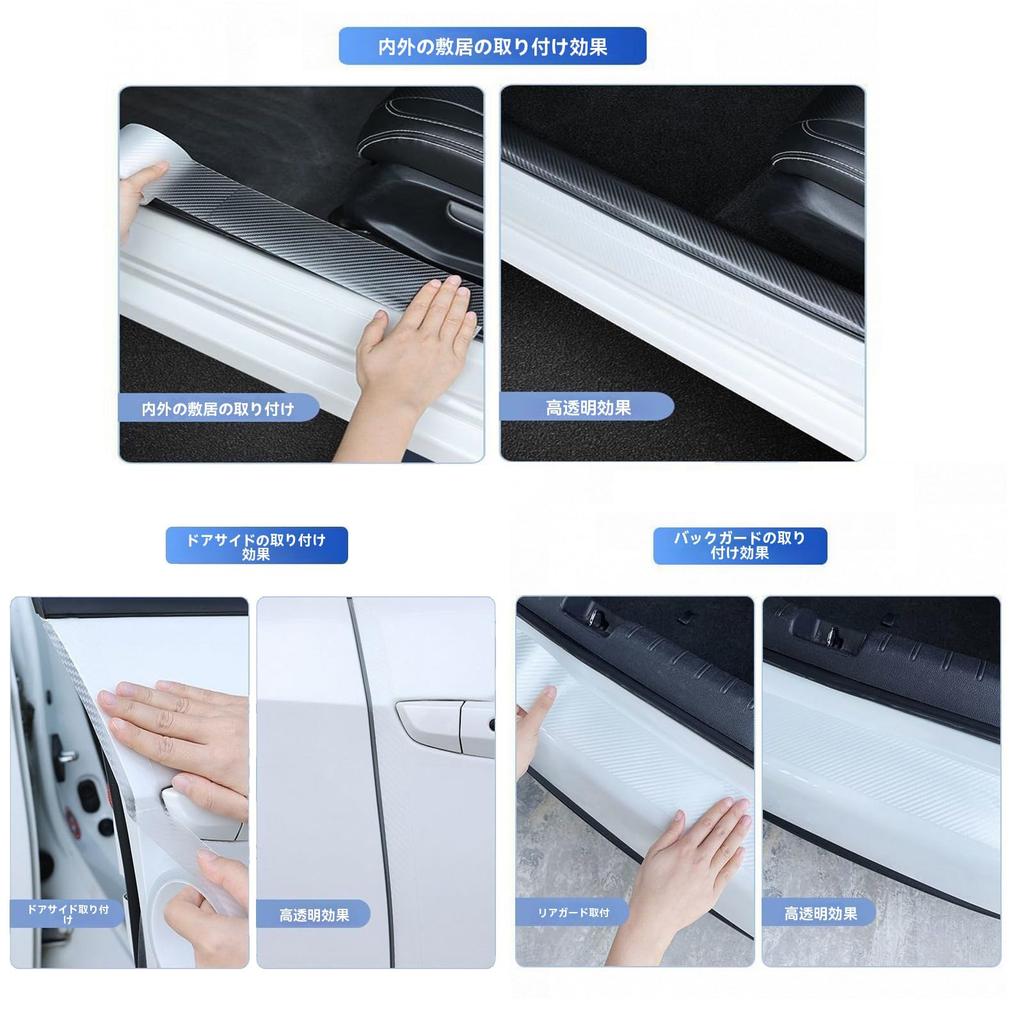 Car Door Film, Side Step Guard, Side Step Protector Film, Protection, Shockproof, Scratch-proof, High