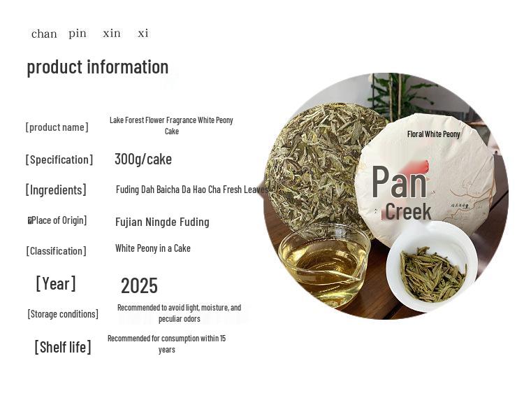 Shanmei 2025 Pre-Qingming Fuding White Peony Tea Cake 300g