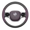 Leapmotor C11 Genuine Leather Steering Wheel Cover - Anti-Slip, Wear-Resistant, All-Season, Universal Fit