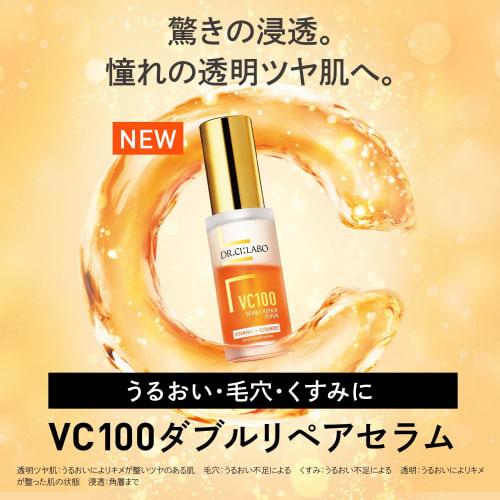 Dr.Ci-Labo [Amazon.co.jp Limited] VC 100 Double Repair Serum