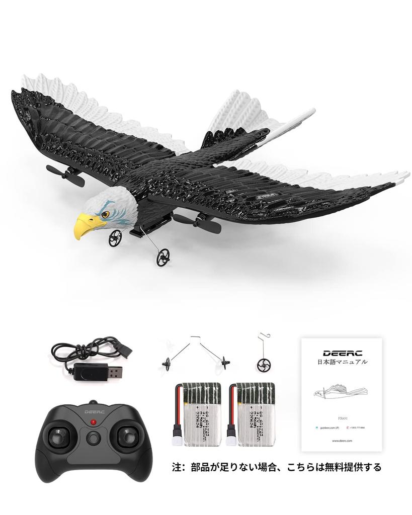 FX651 RC Glider Airplanes for Kids and Beginners, 2-Piece Set, EPP Material, Lightweight, Durable, Impact-Resistant, 6-Axis, 2.4Ghz Control,