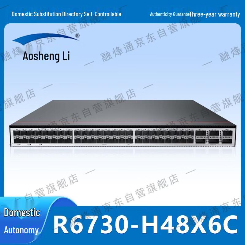 Rongzhitong R6730-H48X6C 10GE Switch
