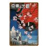 Metal Poster Japanese Ukiyo-e Retro Wall Art Vintage Home Bar Cafe Decor