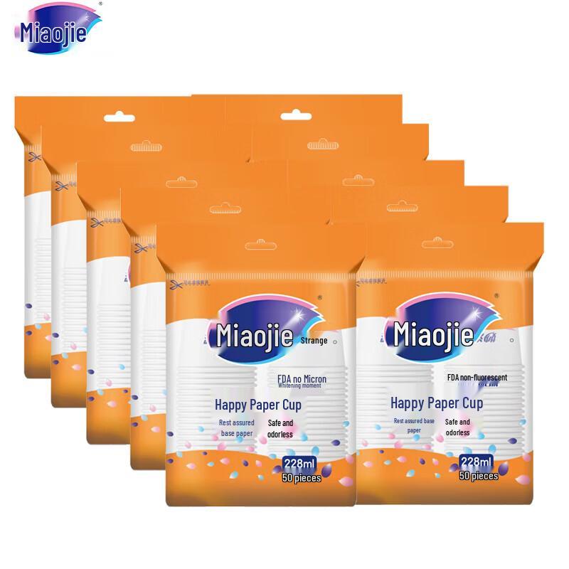 Miaojie Thickened Paper Coffee Cups