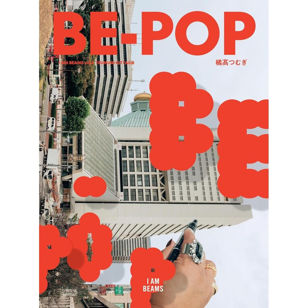 Brand-New I AM BEAMS Japan Books – Choose from 9 Titles – OBJECTS, UNLIKELY THINGS, Unique, SIMPLE STYLE MEMO, RESPECTS, MOM &