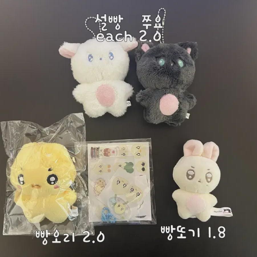 

Theboyz Younghoon, The Doll Snow Pan Zuyo, Bread Duck, Bread Duckling и Mongots