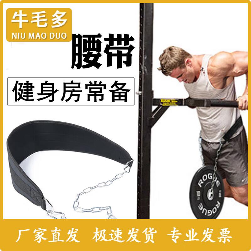 Explosive Power Training Weight Belt