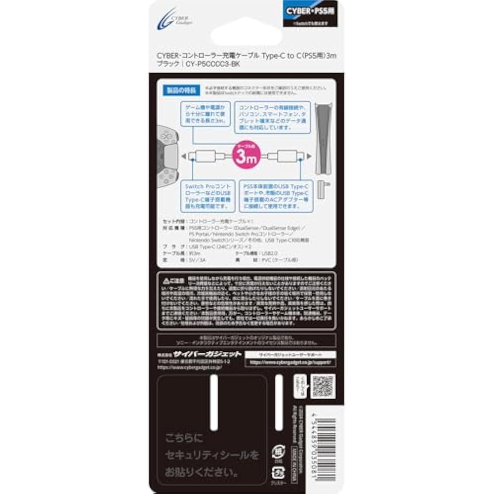 CYBER Controller Charging Cable Type-C to C (for PS5) 3m - PS5