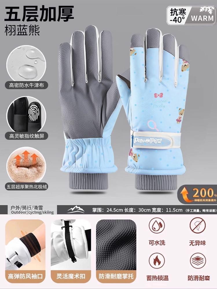 Ski Gloves Women's Windproof Fleece Thickened Waterproof and Non-slip Riding Electric Vehicle Thermal Gloves