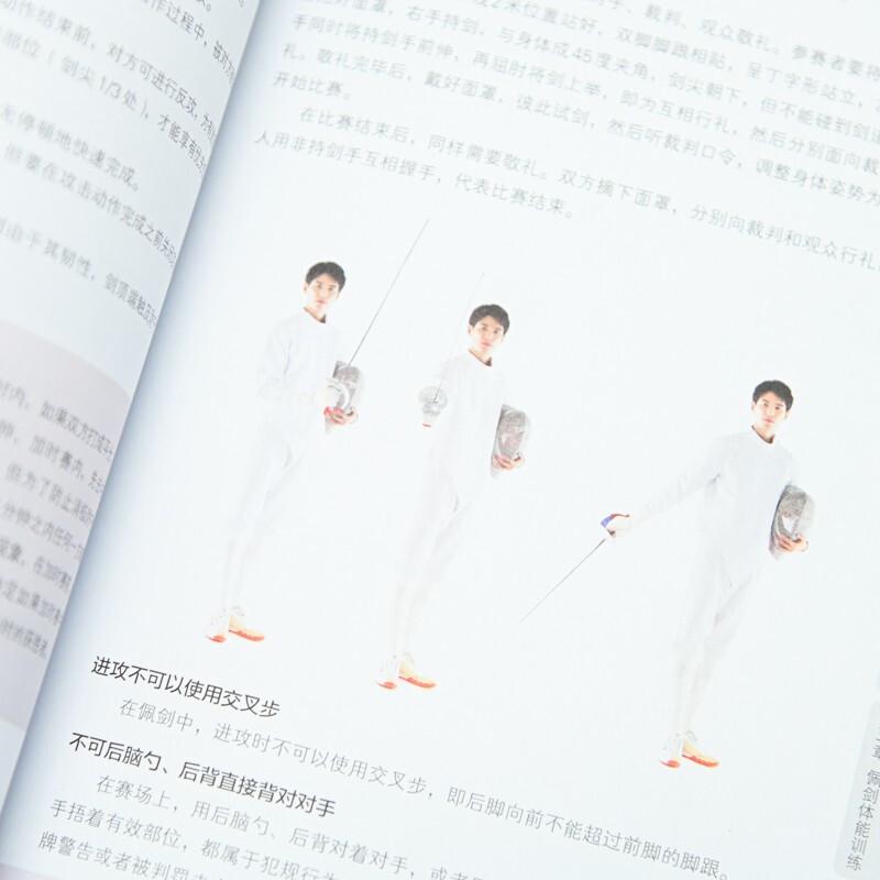 Learn Fencing from the Champion