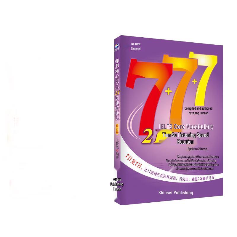 IELTS Core Vocabulary 21-Day Rapid Learning (Speaking)