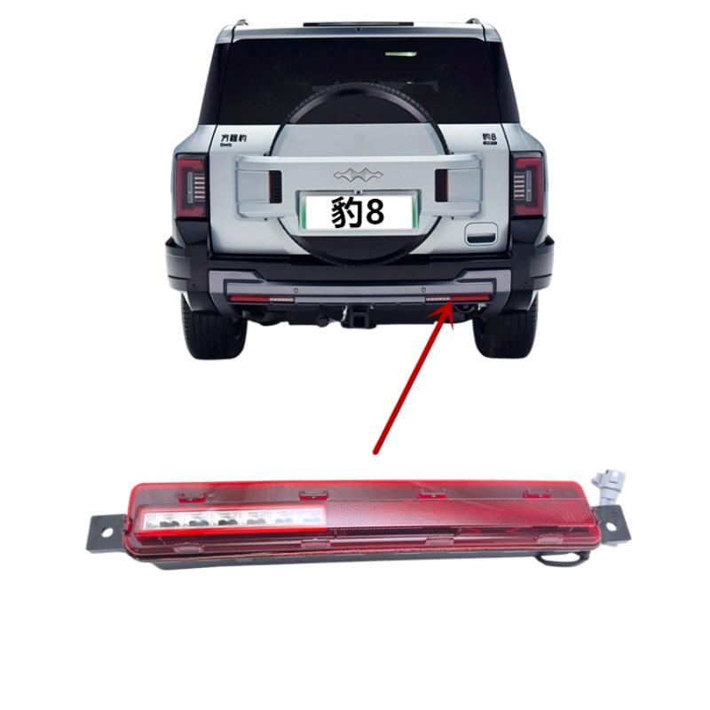 

Original Formula Leopard 8 Rear Bumper Lamp Assembly SQHB-4116300 Right Side