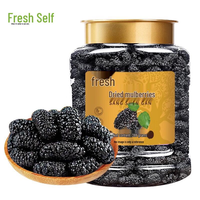 Xianji Dried Mulberries