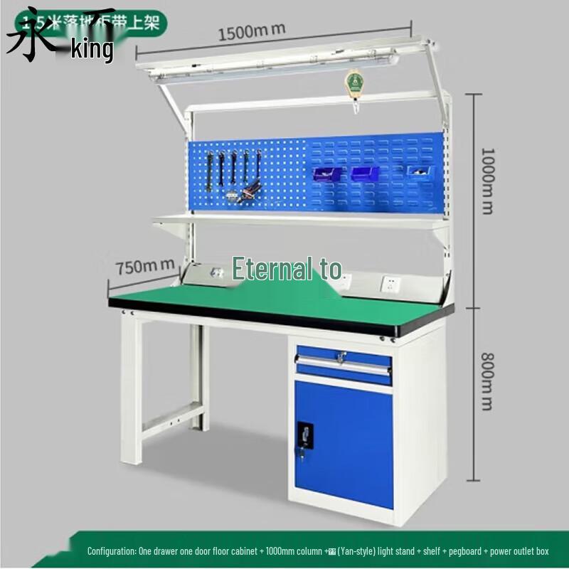 Yongzhi Heavy-Duty Anti-Static Workbench