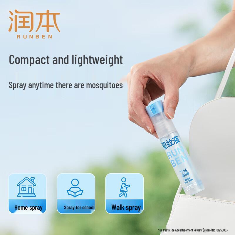 HANDUNYOU RUNBEN 20% Mosquito Repellent Spray