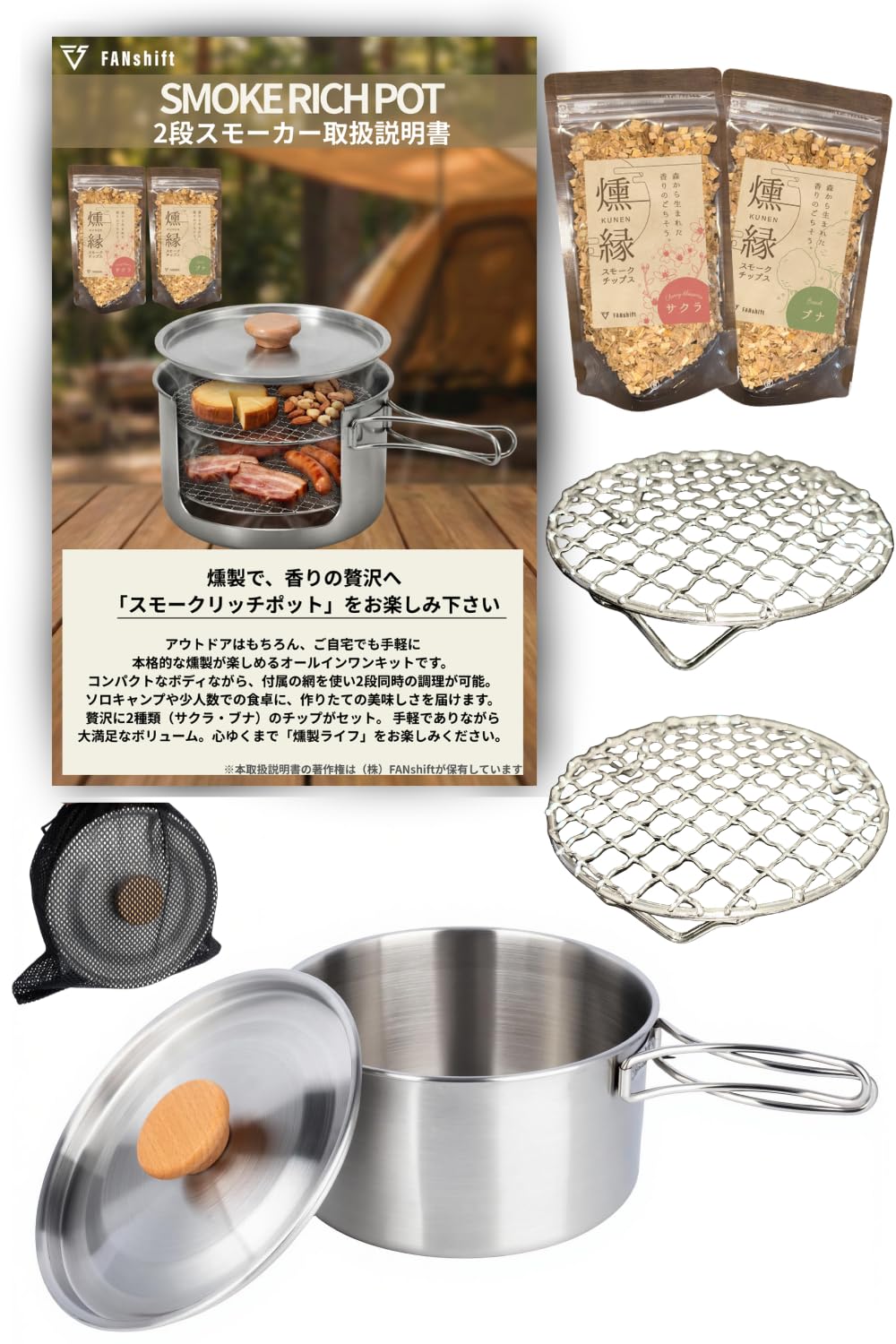

FANshift Smoke Rich Pot Home Smoker - A compact smoker for home, outdoor, camping, and BBQ use. Includes two types of wood chips. Japanese design with