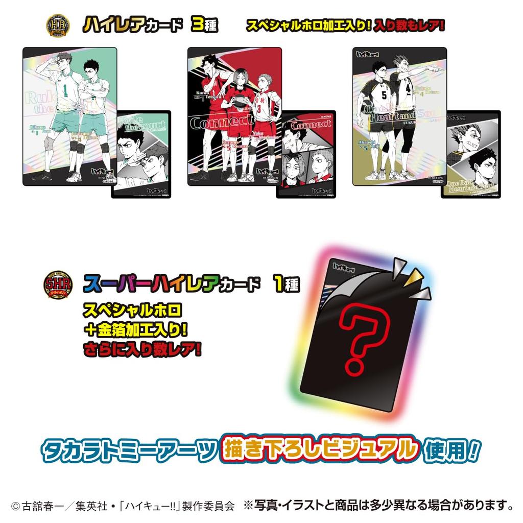 TAKARATOMY A.R.T.S Haikyuu Character Card Gummy Vol.4 Grape Flavor Gummy/Candy Toy [Box Set of 20]