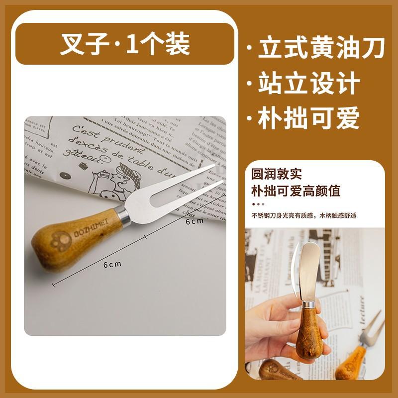 Vertical Butter Knife Stainless Steel Cheese Knife Jam Spatula Western Knife and Fork Dessert Spoon Stainless Steel Knife and Fork Spoon