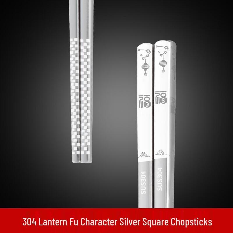 

Ru Han 304 Stainless Steel Lucky Lantern Chopsticks