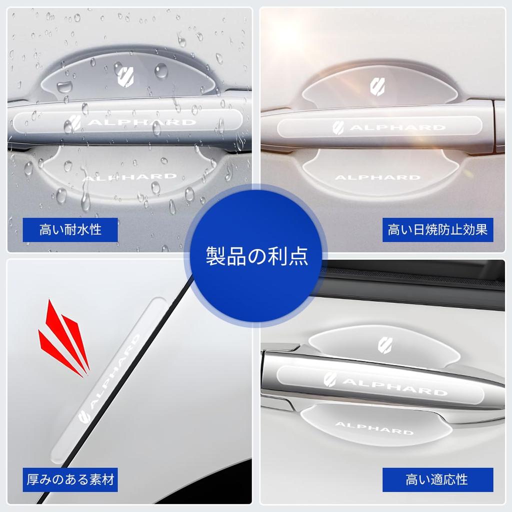 LUTU Door Handle Protectors for the Latest Toyota Alphard June 2023 Comfortable To the Protects the Easy and Features a Dedicated Logo (Reiwa 5,