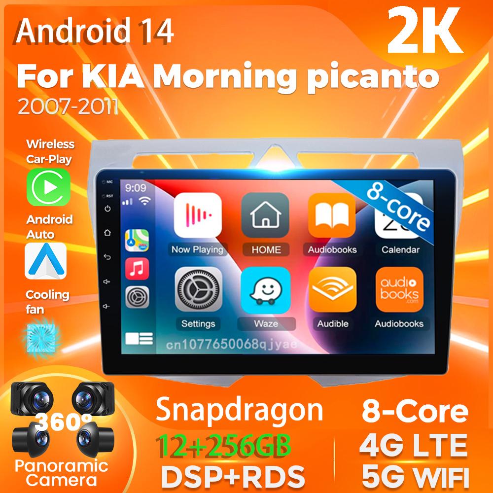 

Android 14 Carplay Auto для KIA Morning Picanto 2007 - 2011 Автомобильный радиоприемник 2Din Плеер Мультимедиа стерео 360 Камера Навигация Видео