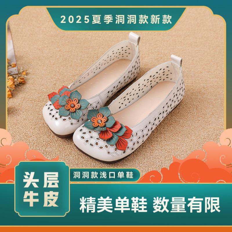 Superweiche Ledersandalen mit weicher Sohle, Rindensehnensohle, Damenschuhe, Lochschuhe, bequeme Einzelschuhe, flacher Ausschnitt, bequem