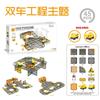 Novel Magnetic Building Blocks And Strong Magnetic Electric Rail Cars; Color Window Series Splicing Gift Toys For Urban Traffic