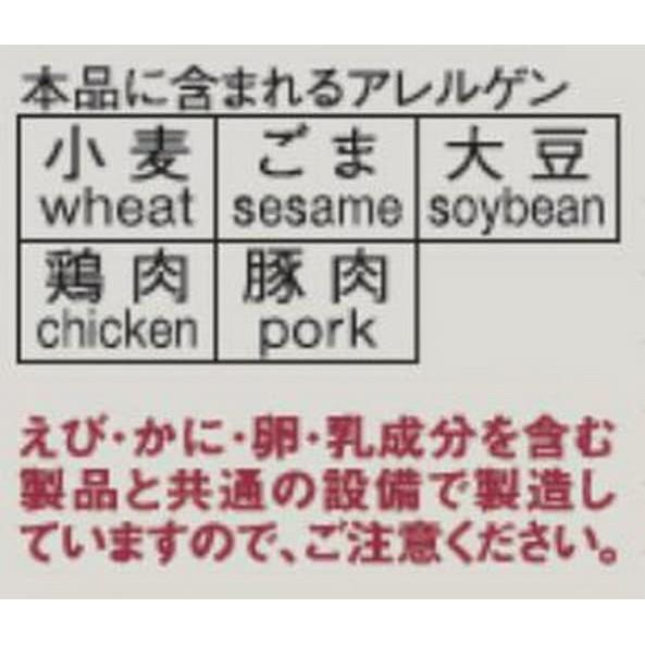 MUJI Edible Soup Pork and Bok Choy Sesame Miso Dandan Soup 4 Meals 15275038
