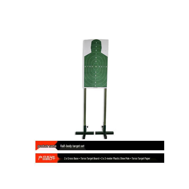 Yi Shunda Target Practice Set