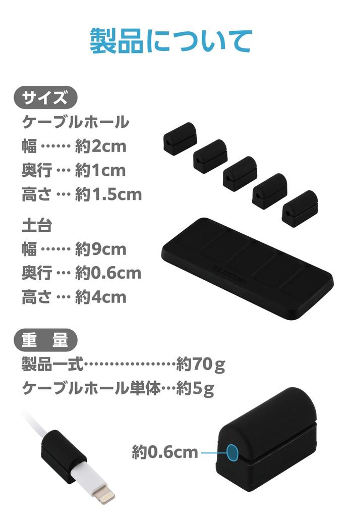 Elecom Magnetic Cable Holds 5 Adhesive Prevents Cable EKCWCHS02BK Clips, Cables, Washable, Fixing, Breakage, Black, 5-Pack,