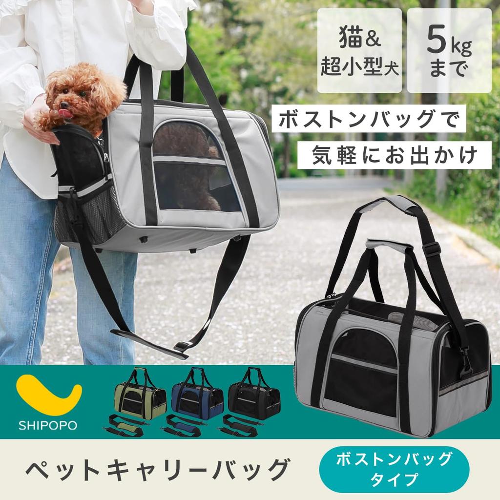 Bon Furniture Pet Carrier Fits Very Small Dogs and Cats to Prevents Jumping Double Black Bag, Boston/Shoulder Bag, 2-Way, (Up 5kg), Out, Zipper,