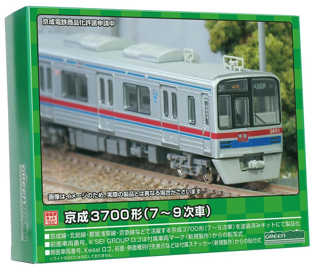 Greenmax N Gauge Keisei 3700 Series Powered Total Set 1277T Model Train (7th-9th Series) 8-Car