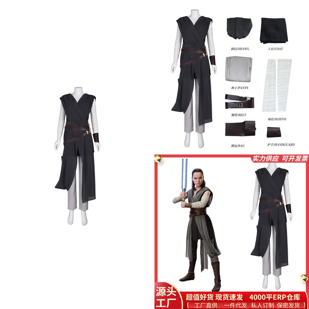 Rey Cosplay Costume Force Awakens Jedi Warrior Outfit Xs-3xl A117356