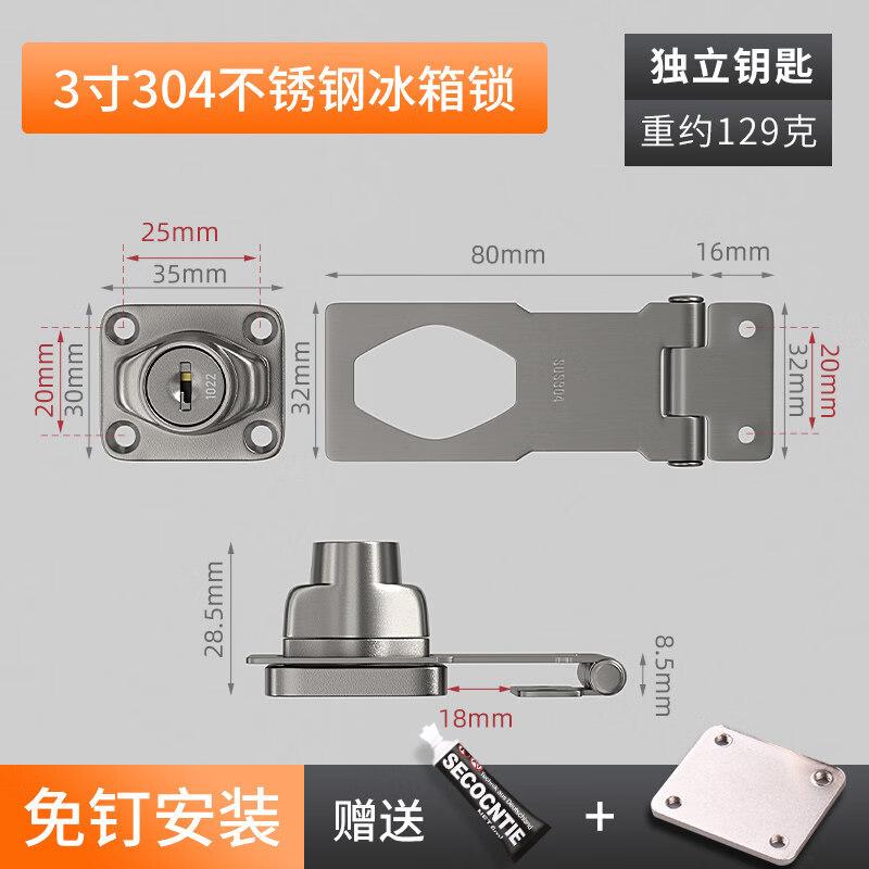 Rongyu 3-inch Multipurpose Cabinet Lock