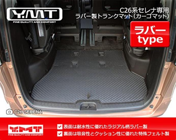 YMT C26 Series Serena Rubber Luggage Mat (Cargo Mat)