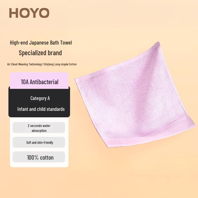 HOYO Japan Pure Cotton Absorbent Towel Series