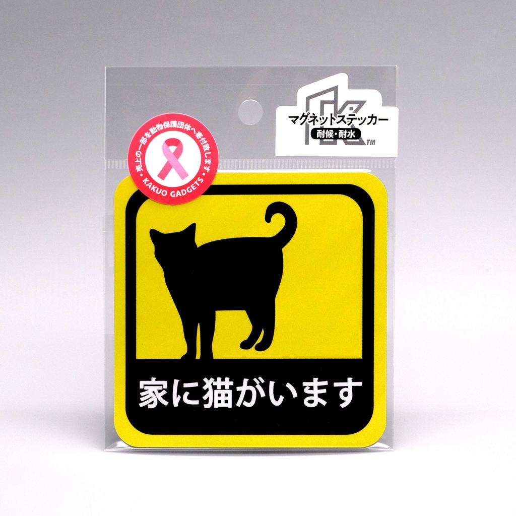 Car Stickers, Cat In Home