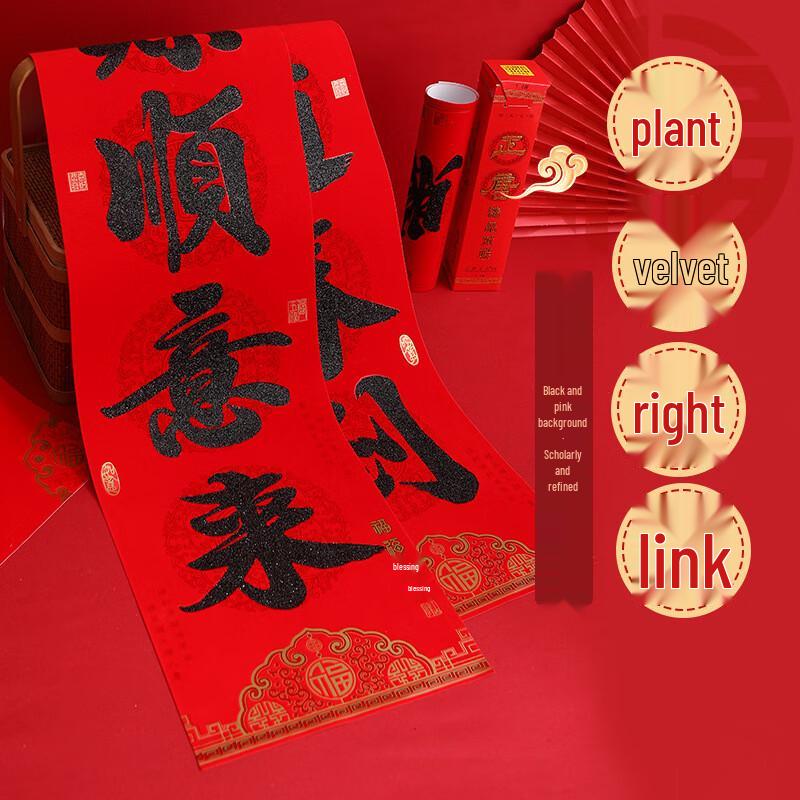 

Classic Flocked New Year Door Decor Set
